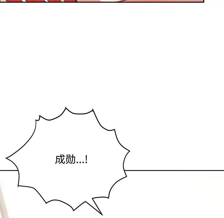 这公司归我了 - 第3话 - page 68