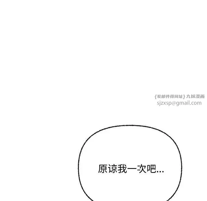 这公司归我了 - 第3话 - page 70