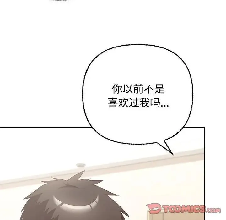 这公司归我了 - 第3话 - page 75