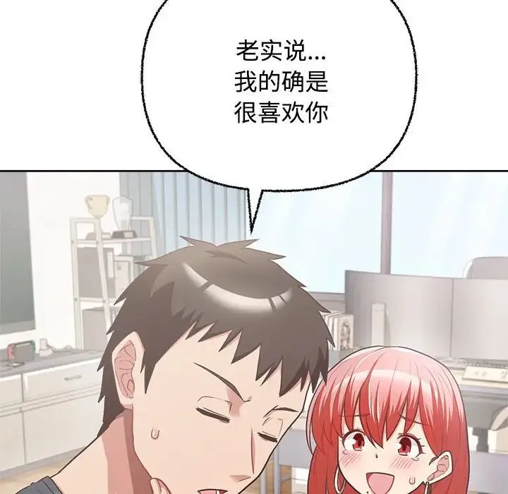这公司归我了 - 第3话 - page 77