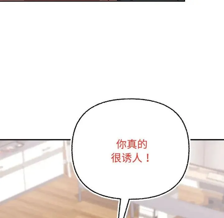 这公司归我了 - 第3话 - page 82