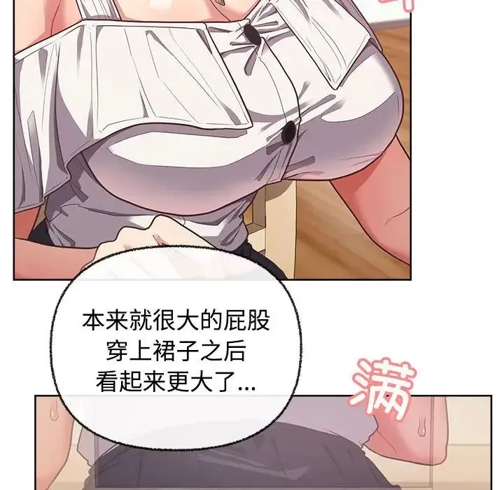 这公司归我了 - 第3话 - page 86