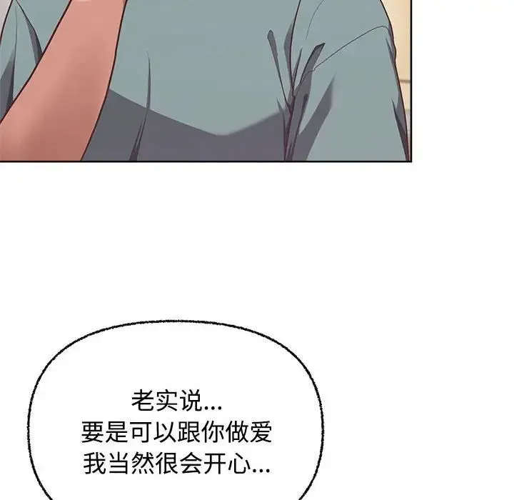 这公司归我了 - 第3话 - page 92
