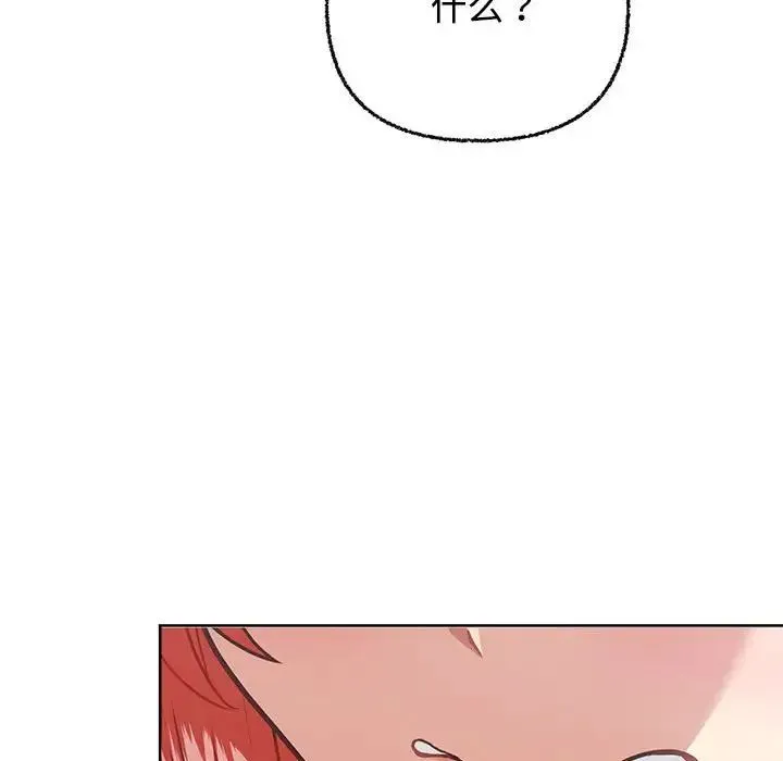 这公司归我了 - 第3话 - page 107