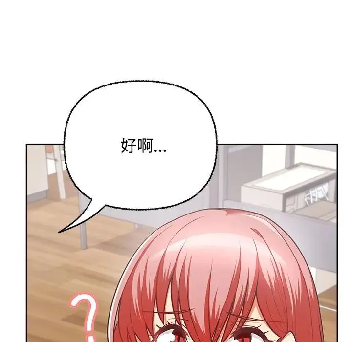 这公司归我了 - 第3话 - page 118