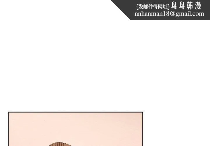 这公司归我了 - 第47話 - page 1