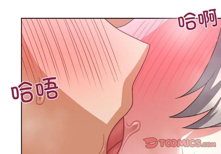 这公司归我了 - 第47話 - page 3