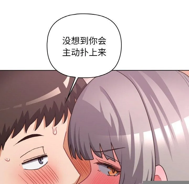 这公司归我了 - 第47話 - page 8