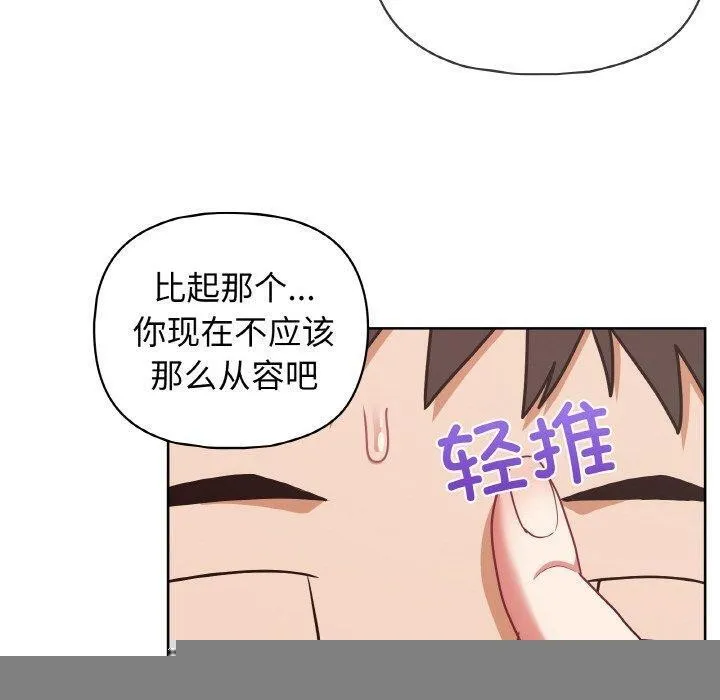 这公司归我了 - 第47話 - page 10