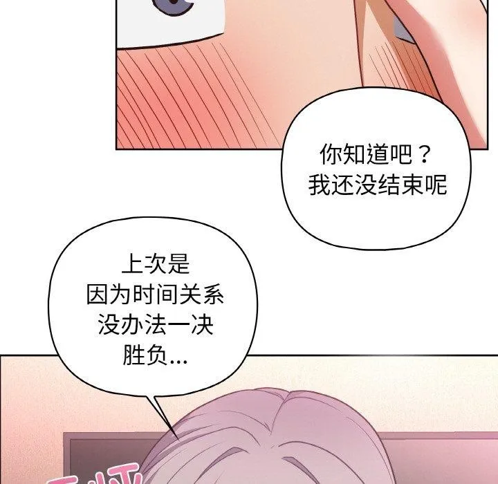这公司归我了 - 第47話 - page 11