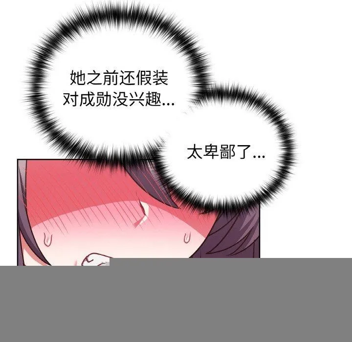 这公司归我了 - 第47話 - page 19