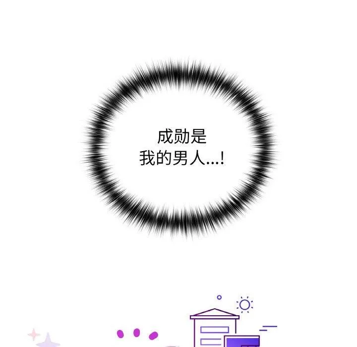 这公司归我了 - 第47話 - page 23