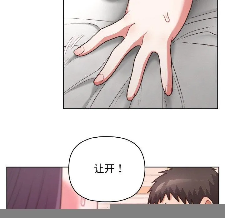这公司归我了 - 第47話 - page 25