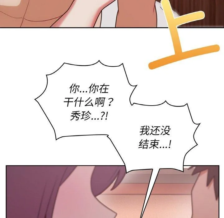 这公司归我了 - 第47話 - page 29