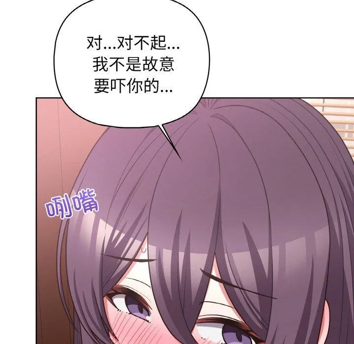 这公司归我了 - 第47話 - page 31