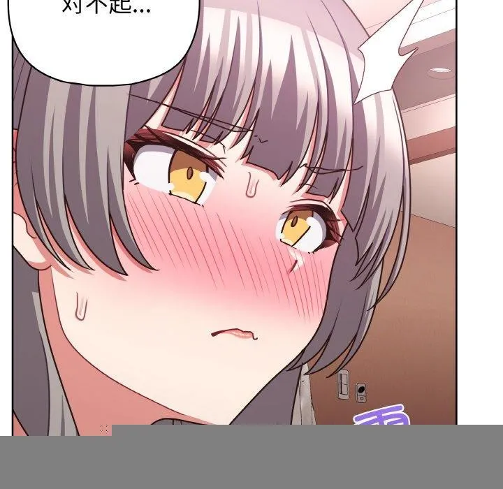 这公司归我了 - 第47話 - page 33
