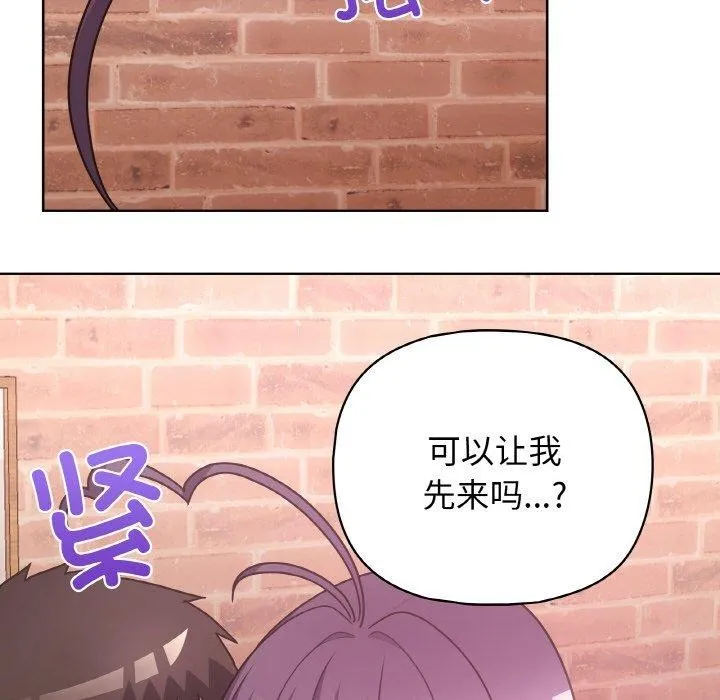 这公司归我了 - 第47話 - page 35
