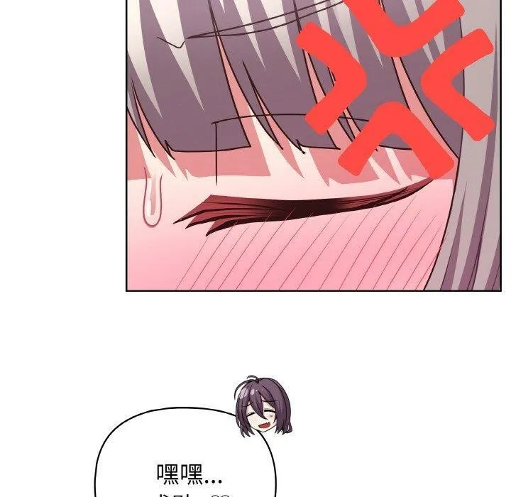 这公司归我了 - 第47話 - page 40