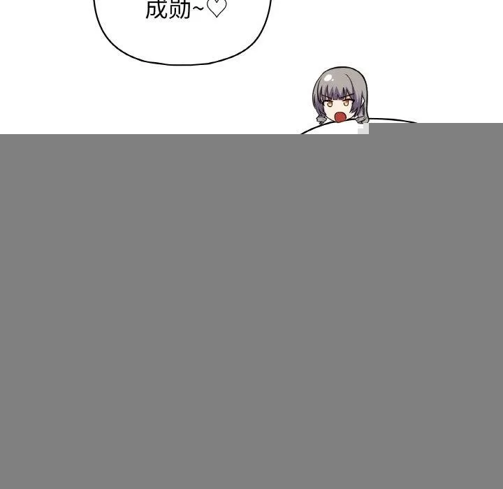 这公司归我了 - 第47話 - page 41