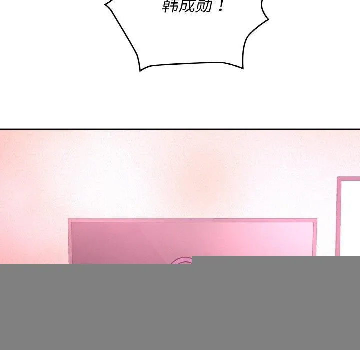 这公司归我了 - 第47話 - page 42