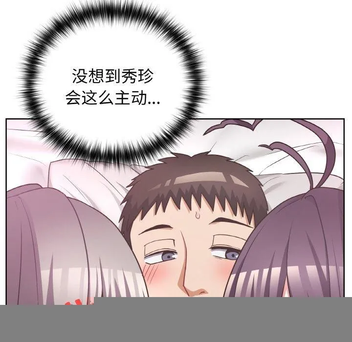 这公司归我了 - 第47話 - page 45