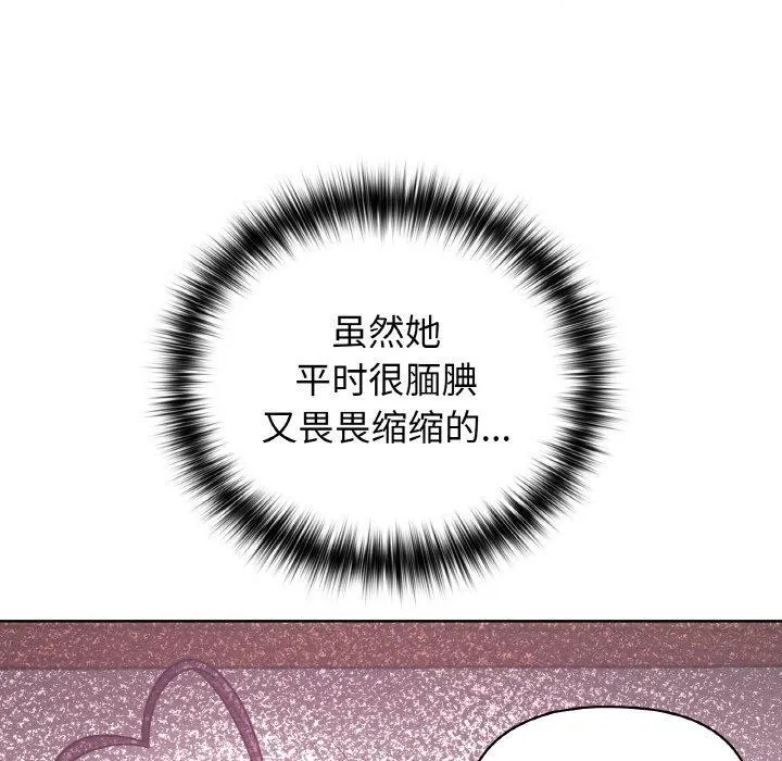 这公司归我了 - 第47話 - page 47