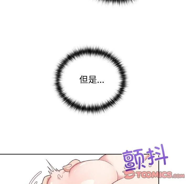 这公司归我了 - 第47話 - page 51
