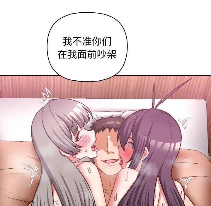 这公司归我了 - 第47話 - page 54