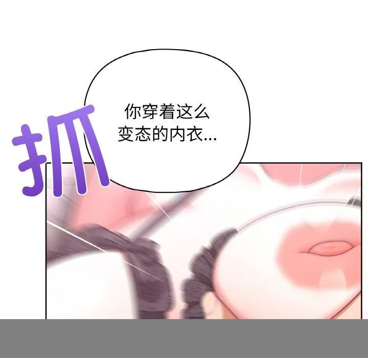 这公司归我了 - 第47話 - page 86