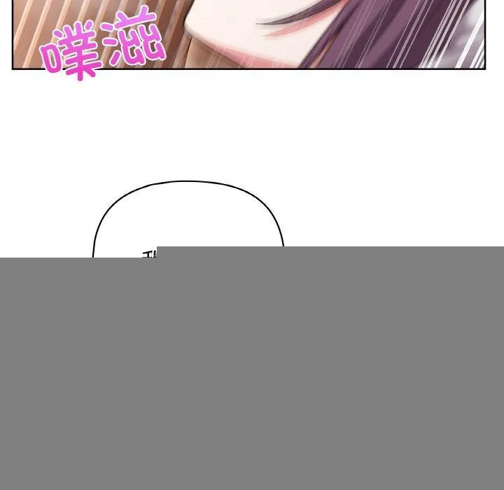 这公司归我了 - 第47話 - page 102
