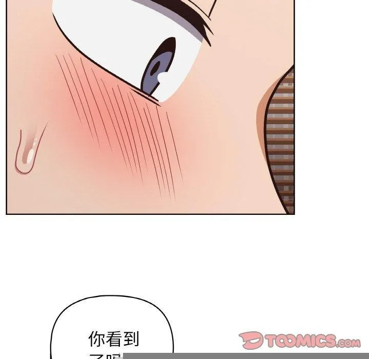这公司归我了 - 第47話 - page 105