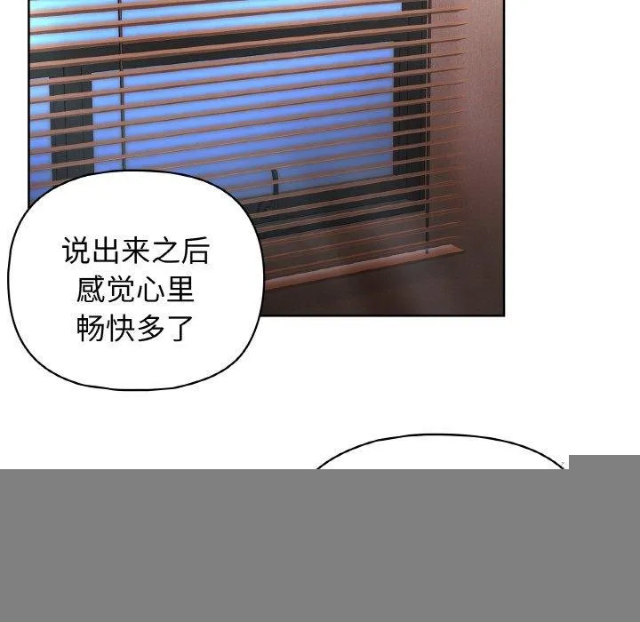 这公司归我了 - 第47話 - page 108