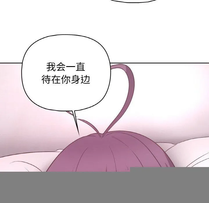 这公司归我了 - 第47話 - page 111