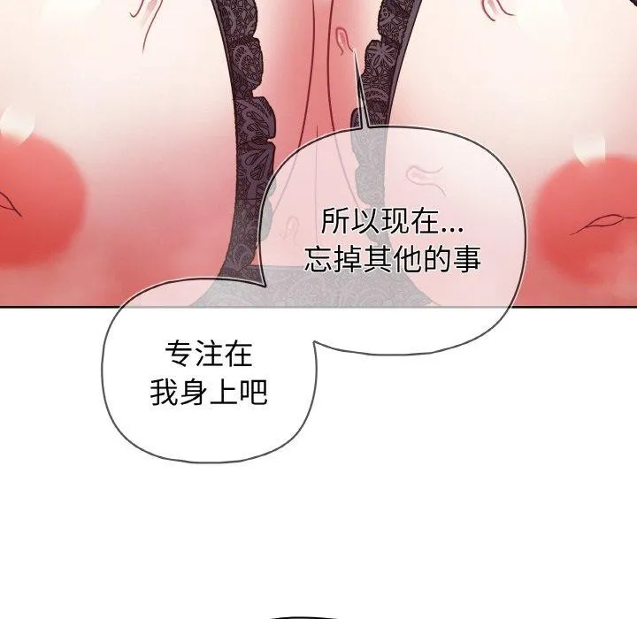 这公司归我了 - 第47話 - page 113