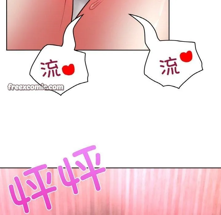 这公司归我了 - 第47話 - page 128