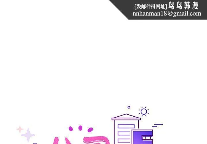 这公司归我了 - 第19話 - page 1