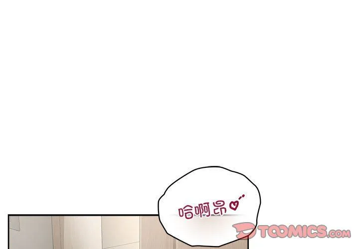 这公司归我了 - 第19話 - page 3