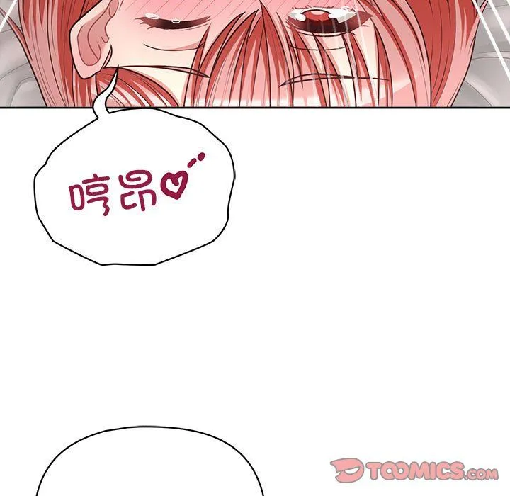 这公司归我了 - 第19話 - page 9