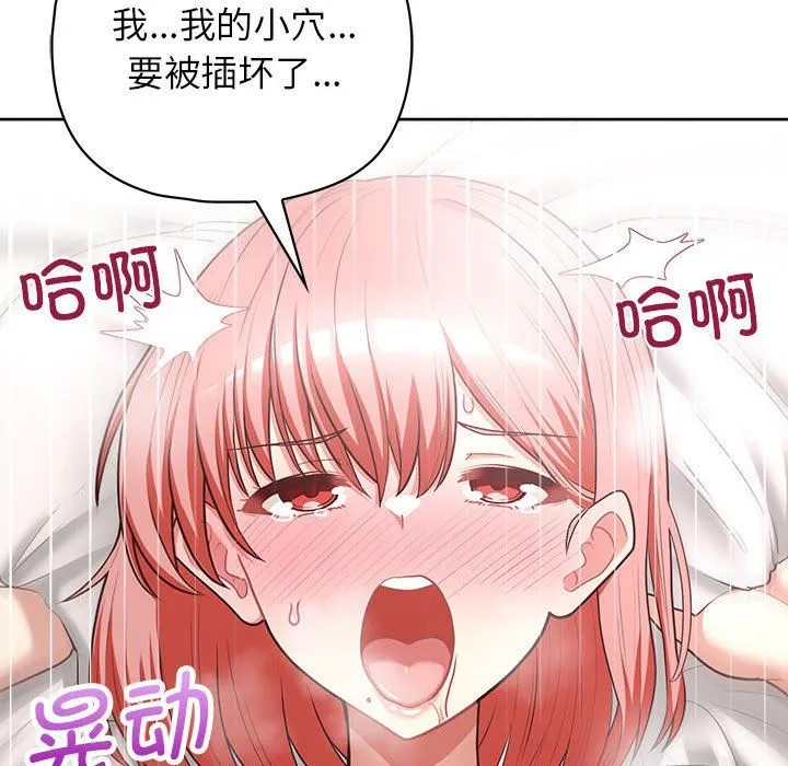 这公司归我了 - 第19話 - page 10