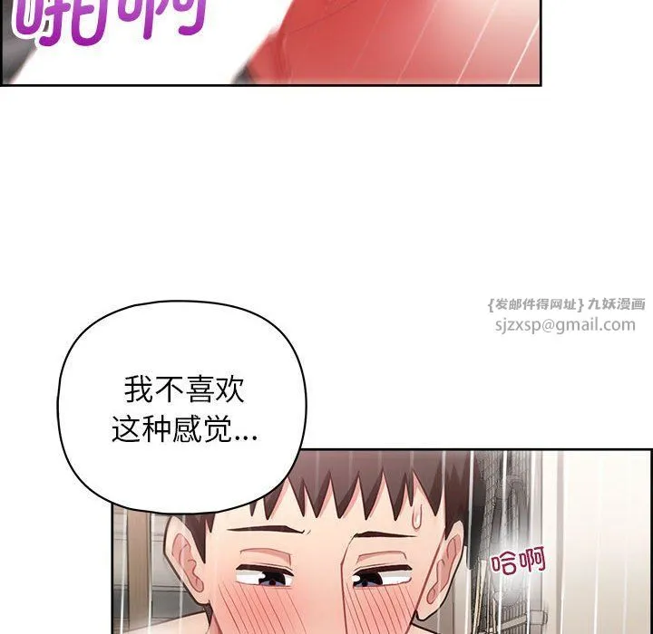 这公司归我了 - 第19話 - page 16