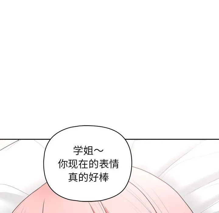 这公司归我了 - 第19話 - page 20
