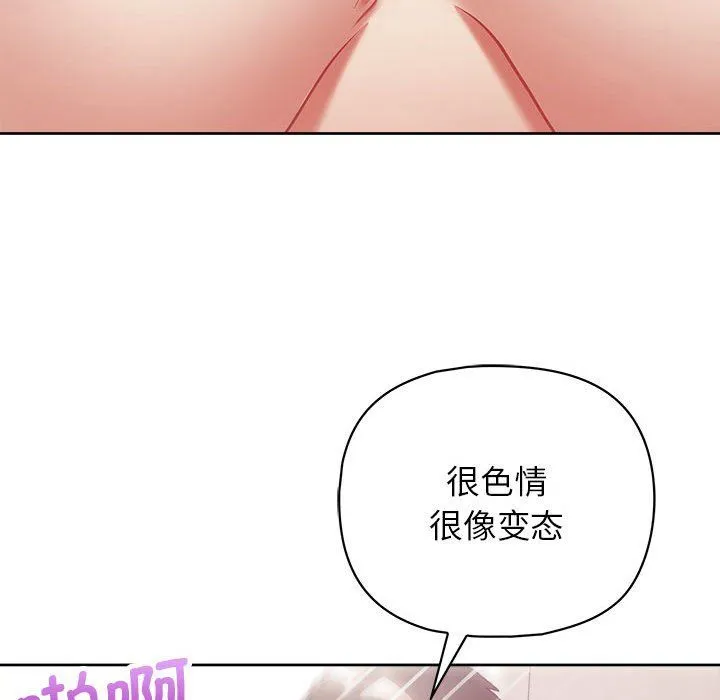 这公司归我了 - 第19話 - page 23