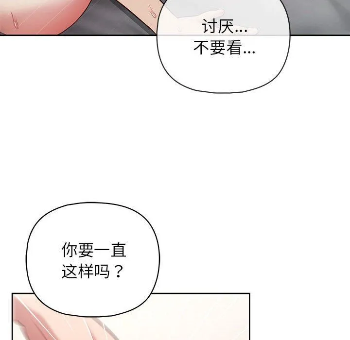 这公司归我了 - 第19話 - page 25