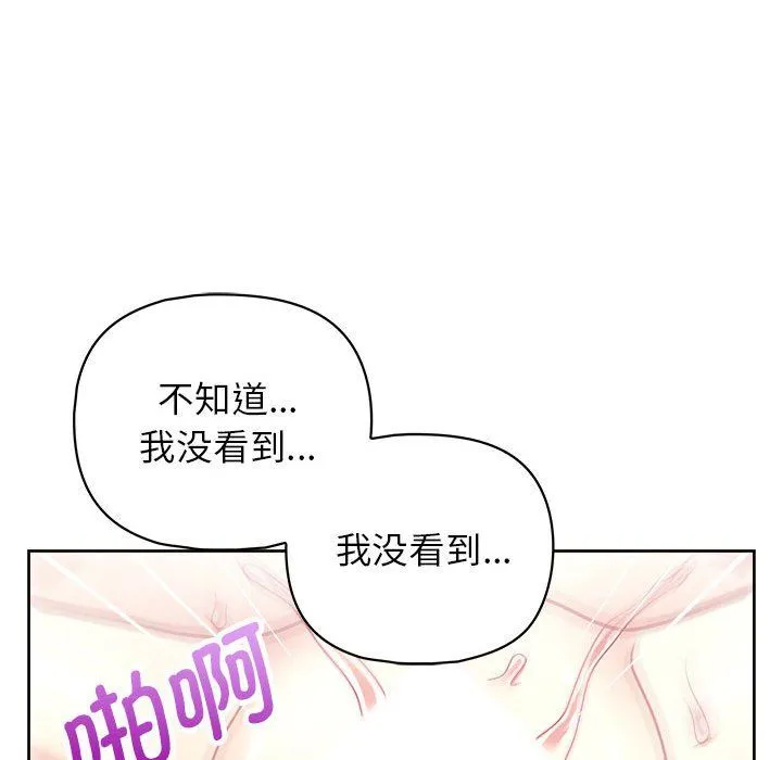 这公司归我了 - 第19話 - page 30
