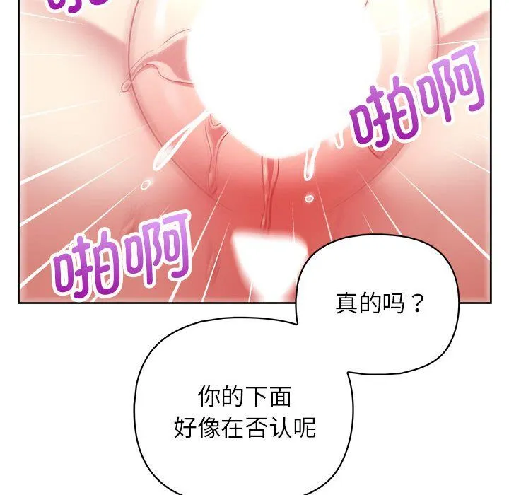 这公司归我了 - 第19話 - page 31