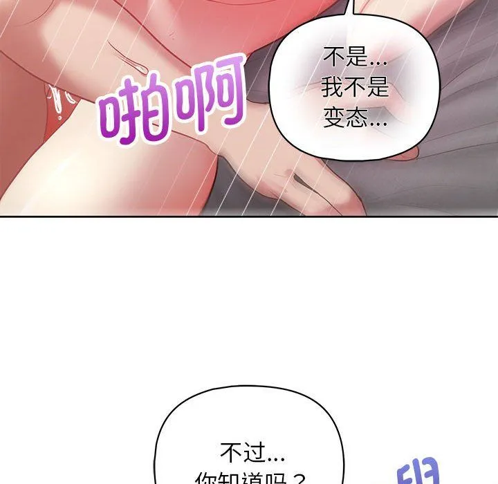 这公司归我了 - 第19話 - page 34