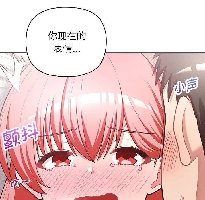 这公司归我了 - 第19話 - page 37