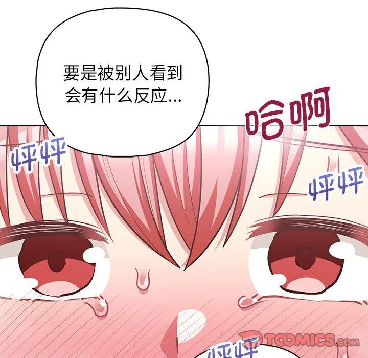 这公司归我了 - 第19話 - page 39