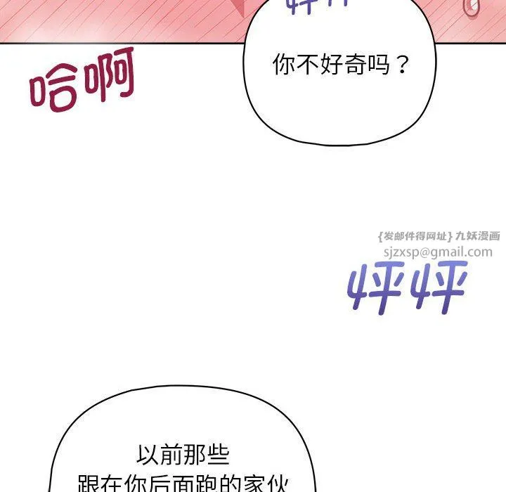 这公司归我了 - 第19話 - page 40