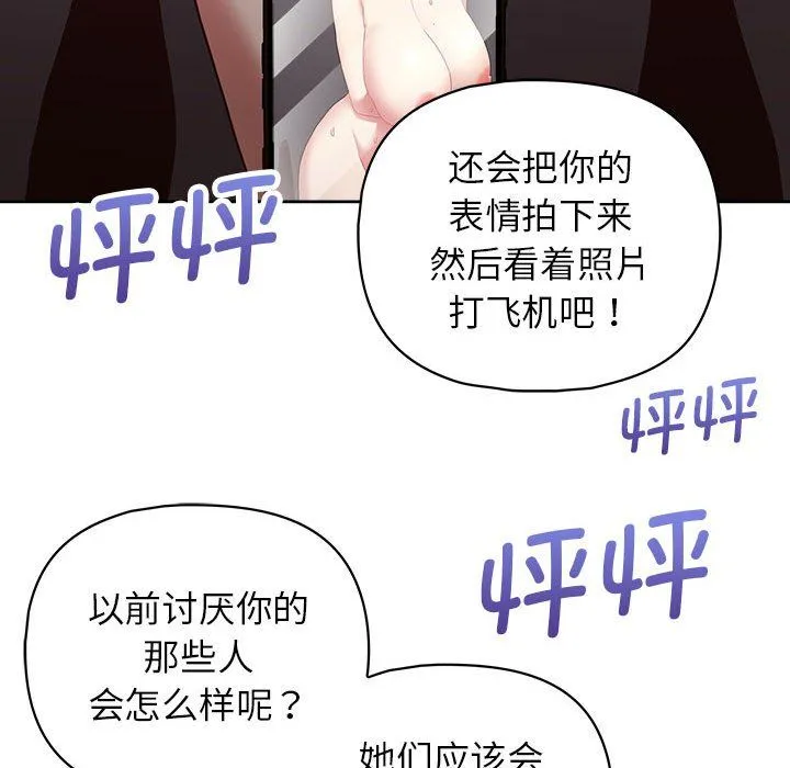 这公司归我了 - 第19話 - page 43